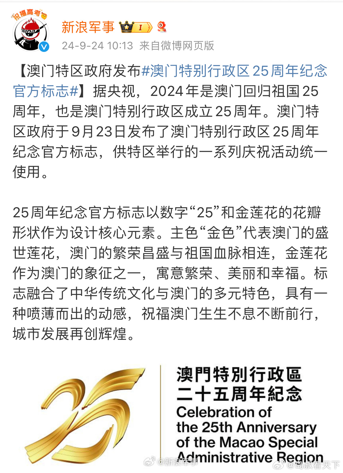 芳草地2025澳門資料，探索未來的繁榮藍(lán)圖，澳門芳草地2025，未來繁榮藍(lán)圖探索