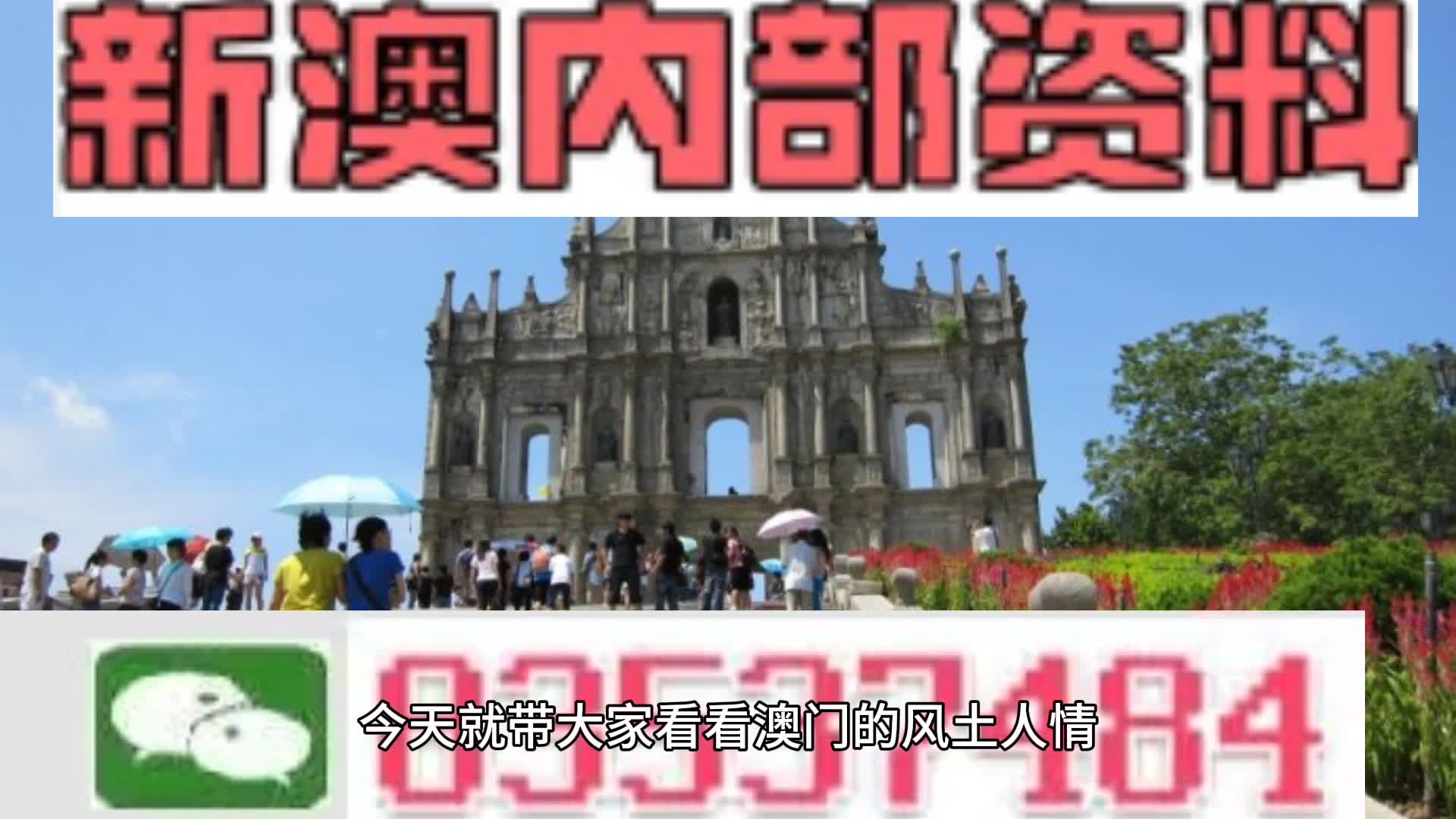 新澳天天彩開獎資料大全正版，全面解析與深度解讀，新澳天天彩開獎資料正版解析，全面深度解讀與資料大全