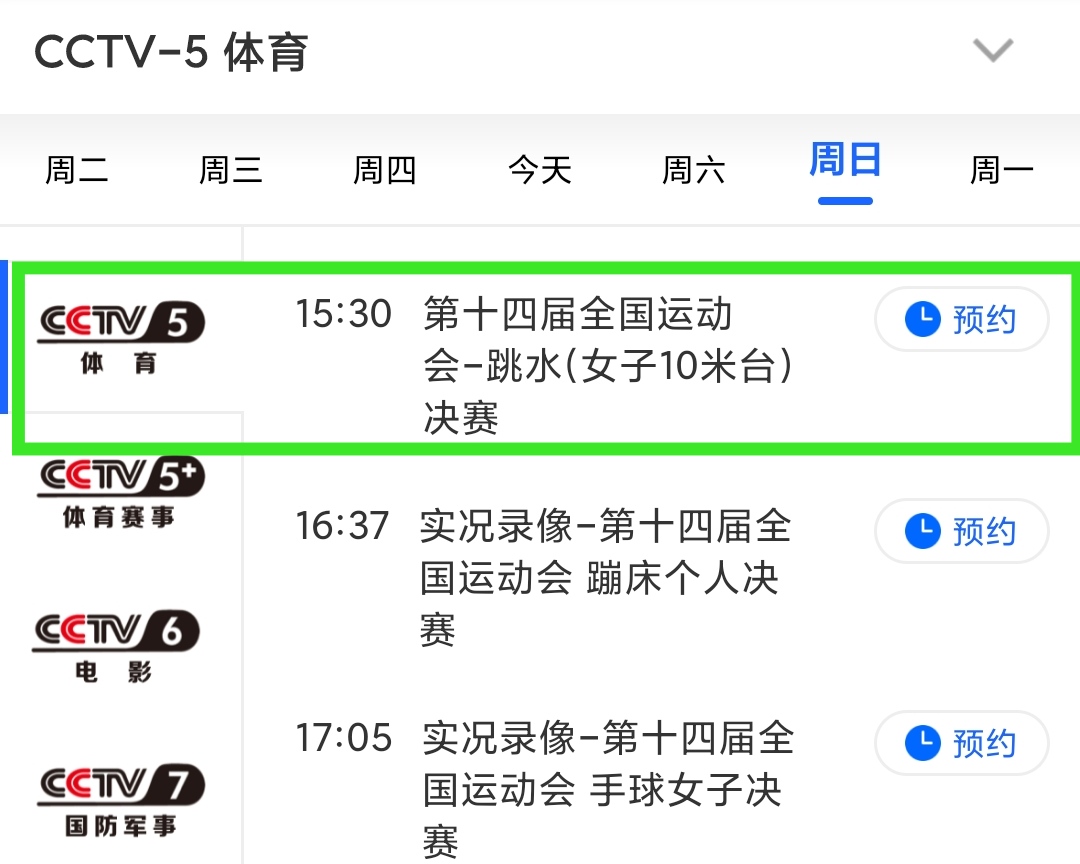 CCTV7在線直播高清觀看，軍事農(nóng)業(yè)頻道精彩紛呈，CCTV7高清直播，軍事農(nóng)業(yè)頻道精彩瞬間捕捉