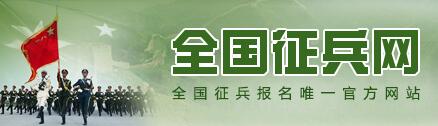 全國征兵網(wǎng)兵役管理部門登錄，重要性、步驟與優(yōu)化策略，全國征兵網(wǎng)兵役管理部門登錄，重要性、操作指南與優(yōu)化策略