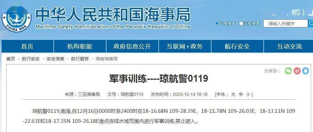 南海軍事訓練公告，提升能力，維護和平與穩(wěn)定，南海軍事訓練強化，能力升級，維護和平穩(wěn)定