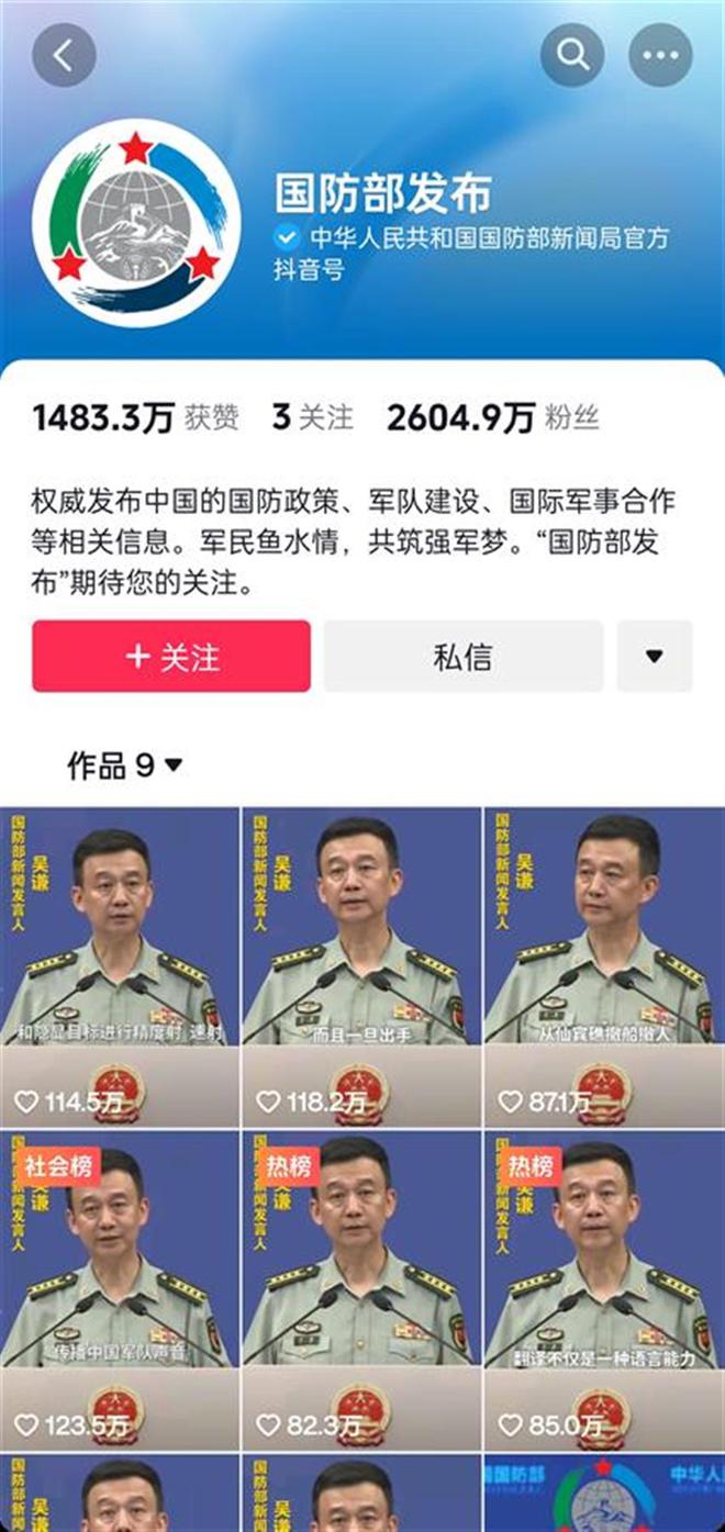 國防部官網(wǎng)抖音號(hào)，探索新時(shí)代國防傳播的新路徑，國防部官網(wǎng)抖音號(hào)，探索新時(shí)代國防傳播創(chuàng)新路徑