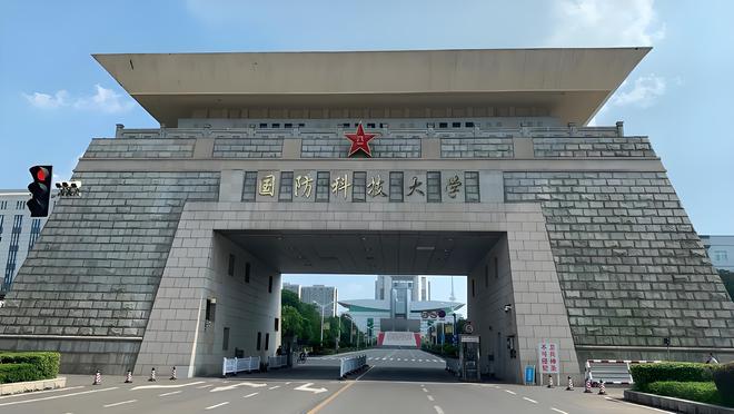 國防科技大學(xué)是否是985大學(xué)？深度解析其背景與實(shí)力，國防科技大學(xué)深度解析，是否為985大學(xué)？背景與實(shí)力探究