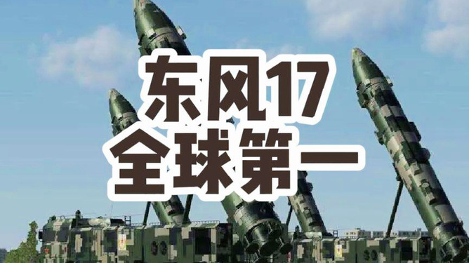 東風(fēng)71造價揭秘，投入多少億？，東風(fēng)71造價揭秘，投入資金達(dá)數(shù)億？
