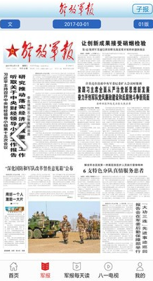 每日軍事新聞報道，全球軍事動態(tài)深度解析，全球軍事動態(tài)深度解析，每日軍事新聞報道速遞