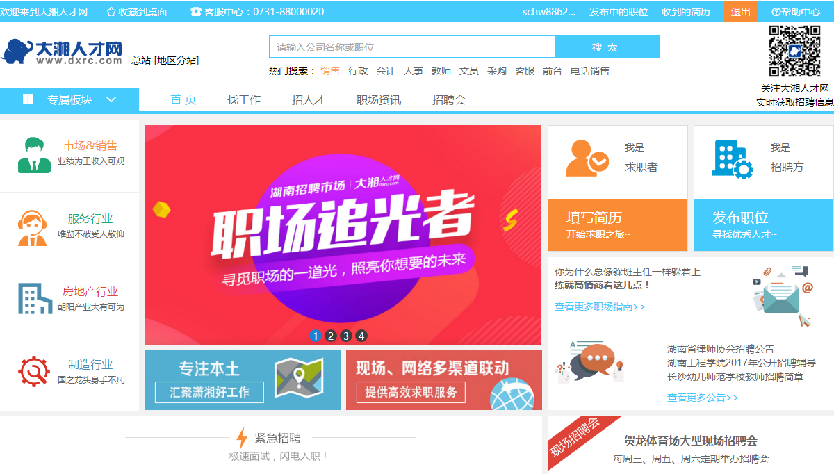 人才網(wǎng)官網(wǎng)入口，一站式招聘求職服務(wù)平臺(tái)，人才網(wǎng)一站式招聘求職服務(wù)平臺(tái)，官網(wǎng)入口