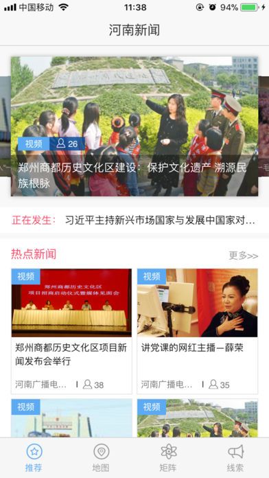 河南今日頭條新聞，聚焦時(shí)事熱點(diǎn)，傳遞最新資訊，河南時(shí)事熱點(diǎn)速遞，最新資訊與今日頭條新聞聚焦