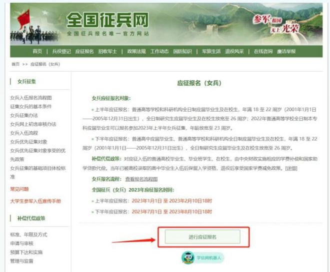 大學生女兵征兵條件2023年，全面解讀報名資格與要求，2023年大學生女兵征兵條件詳解，報名資格與要求全面解讀