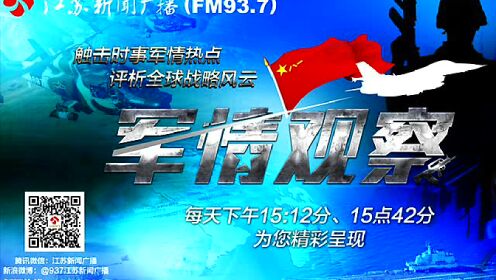 鳳凰網官網軍情觀察室，深度解析軍事動態(tài)，聚焦全球軍事焦點，鳳凰網軍情觀察室，深度聚焦全球軍事動態(tài)，解析軍事焦點
