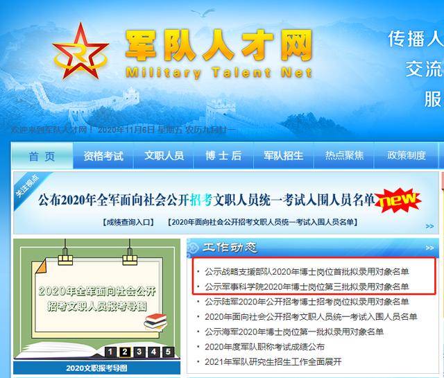 西部軍事人才招聘網官網——軍事人才的匯聚之地，西部軍事人才招聘網官網，軍事人才的集結高地