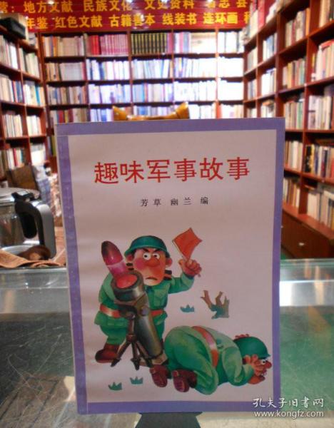有趣的軍事故事，歷史上的傳奇戰(zhàn)役與英雄事跡，傳奇戰(zhàn)役與英雄事跡，歷史上的軍事故事探秘