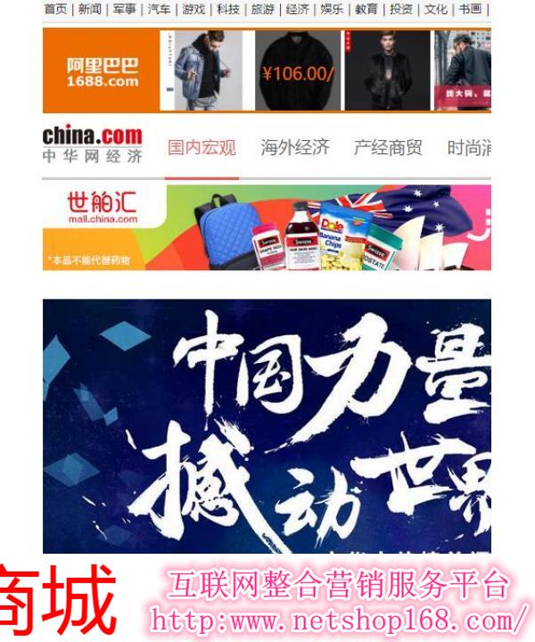 中華網(wǎng)首頁，探索與發(fā)現(xiàn)，中華網(wǎng)首頁，探索與發(fā)現(xiàn)的旅程