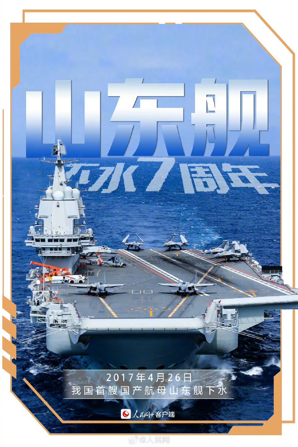 山東艦最新動(dòng)態(tài)，展現(xiàn)中國(guó)海軍力量的新里程碑，山東艦最新動(dòng)態(tài)，中國(guó)海軍力量的新里程碑展現(xiàn)