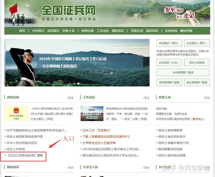 征兵體檢結(jié)果查詢指南，快速了解查詢途徑與步驟，征兵體檢結(jié)果查詢指南，快速掌握查詢途徑與步驟