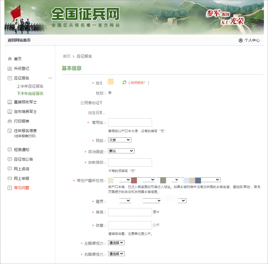 全國(guó)招兵網(wǎng)上報(bào)名，邁向軍隊(duì)的第一步，開啟人生的新篇章，全國(guó)招兵網(wǎng)上報(bào)名，邁向軍旅，開啟人生新篇章之旅