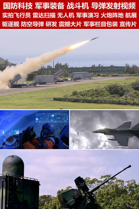 下載軍事視頻，了解軍事資訊的最佳途徑，軍事視頻下載與資訊獲取的最佳途徑