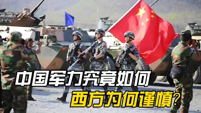 中國的軍事實力，深度解析其強大之處，深度解析，中國軍事實力的強大之源