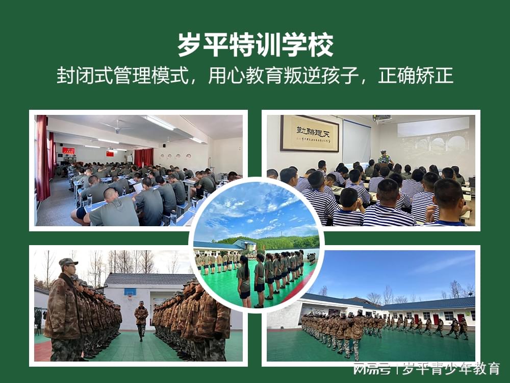 軍事化管理小孩叛逆封閉學(xué)校的獨(dú)特策略與挑戰(zhàn)，軍事化管理下小孩叛逆封閉學(xué)校的獨(dú)特策略及其挑戰(zhàn)