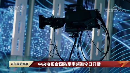 中央軍事網(wǎng)站視頻，軍事資訊與多媒體內容的匯聚平臺，中央軍事網(wǎng)站，軍事資訊與多媒體內容的全面匯聚平臺