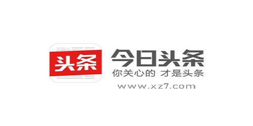 今日頭條新聞免費(fèi)下載，最新時(shí)事，觸手可及，今日頭條新聞，免費(fèi)下載，最新時(shí)事即時(shí)掌握