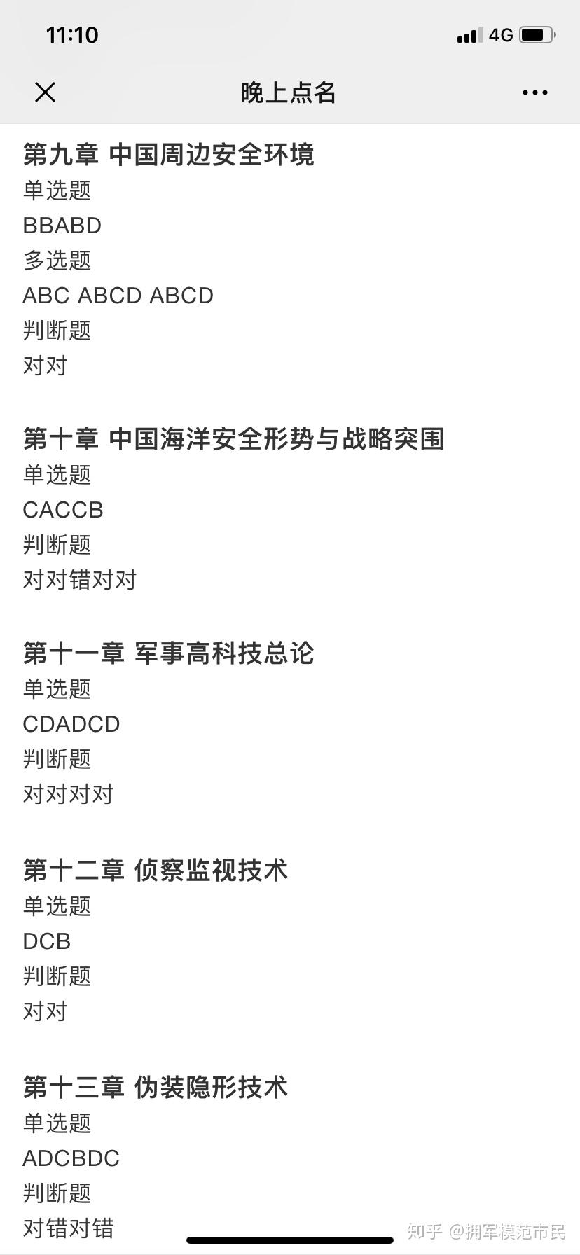 軍事理論網(wǎng)課答案，深度解析與探討軍事理論課程要點(diǎn)，軍事理論網(wǎng)課答案解析與課程要點(diǎn)深度探討