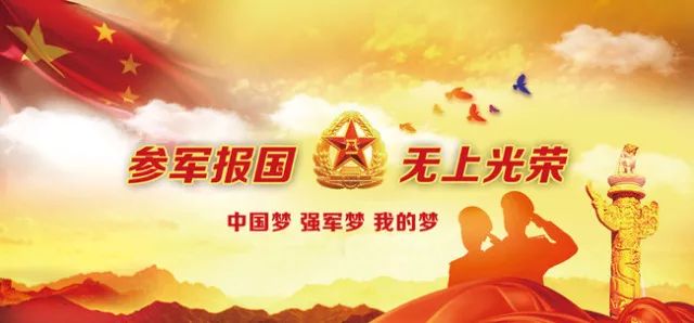 參軍入伍報(bào)名，流程、注意事項(xiàng)及常見問題解答，參軍入伍報(bào)名指南，流程、注意事項(xiàng)與常見問題解答