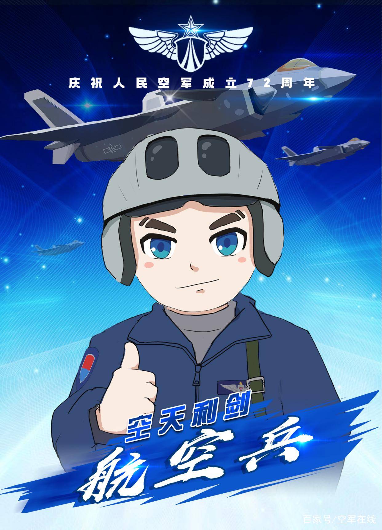 空軍最好的兵種排名，深度解析與探討，空軍最佳兵種排名深度解析與探討