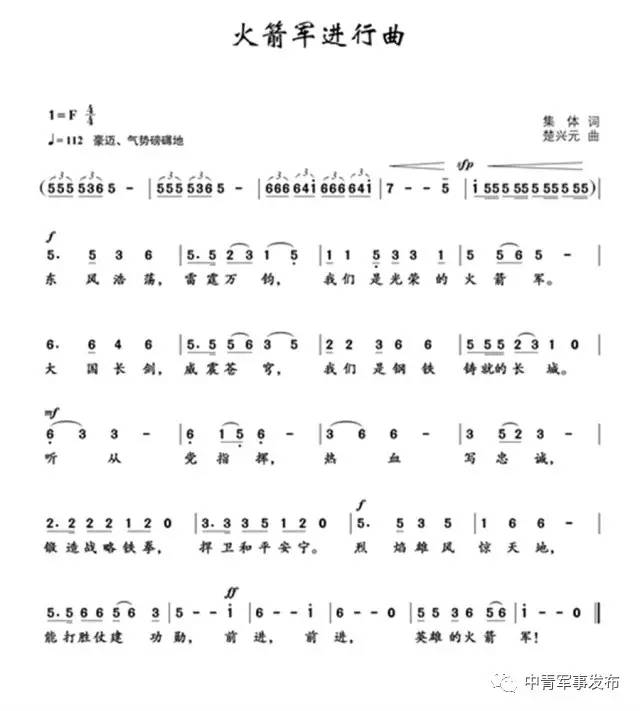 第二炮兵進(jìn)行曲，榮耀與力量的象征，第二炮兵進(jìn)行曲，榮耀與力量的永恒象征