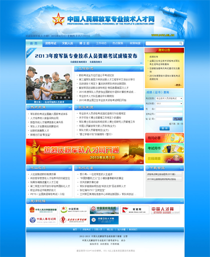 中國解放軍專業(yè)技術(shù)人才網(wǎng)，聚焦人才建設(shè)，推動(dòng)國防現(xiàn)代化發(fā)展，中國解放軍專業(yè)技術(shù)人才網(wǎng)，聚焦人才建設(shè)，助力國防現(xiàn)代化發(fā)展