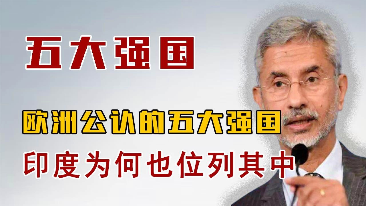 全球公認三大強國，實力、影響力與前瞻，全球公認三大強國，實力、影響力與未來的展望
