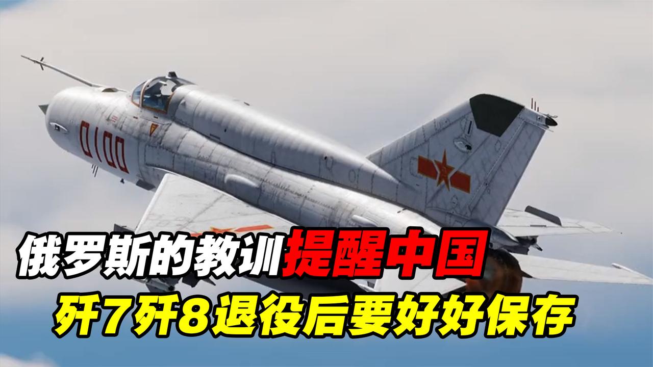 中國(guó)殲-8戰(zhàn)斗機(jī)全面退役，歷史與未來(lái)的交匯點(diǎn)，中國(guó)殲-8戰(zhàn)斗機(jī)全面退役，歷史與未來(lái)的交匯時(shí)刻