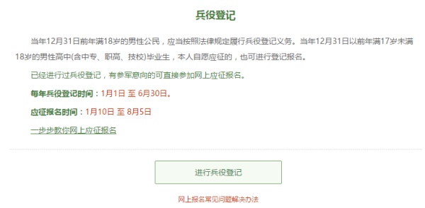 參軍報(bào)名流程詳解及網(wǎng)上查詢指南，參軍報(bào)名流程詳解與網(wǎng)上查詢指南攻略