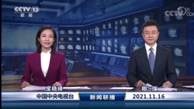 早晨新聞播報30分鐘，快速獲取最新資訊，開啟活力一天，晨間新聞速遞，30分鐘掌握最新資訊，活力開啟每一天