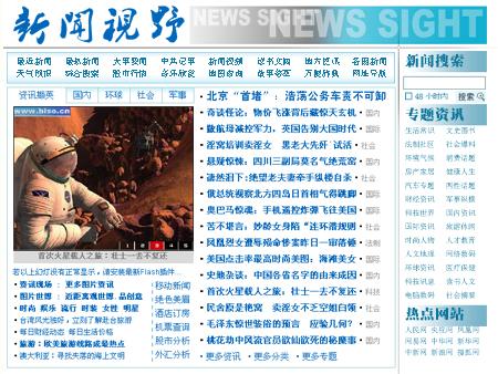 國家新聞大事件摘抄，國家新聞大事件摘要，一周要聞回顧