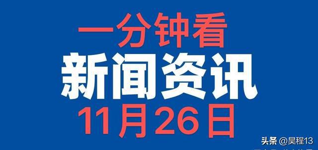 看看今日新聞，聚焦時(shí)事熱點(diǎn)，掌握最新動(dòng)態(tài)，今日時(shí)事熱點(diǎn)，掌握最新動(dòng)態(tài)與新聞聚焦