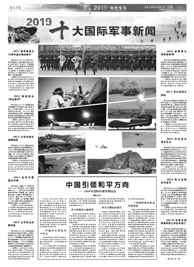 最近發(fā)生的重大國際軍事新聞深度解析，全球軍事動態(tài)深度解析，最新國際軍事新聞事件揭秘