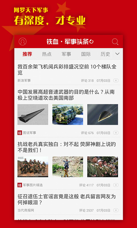 軍事熱搜榜，聚焦全球軍事熱點(diǎn)，解讀最新動(dòng)態(tài)，全球軍事焦點(diǎn)，最新動(dòng)態(tài)解讀上榜熱搜榜