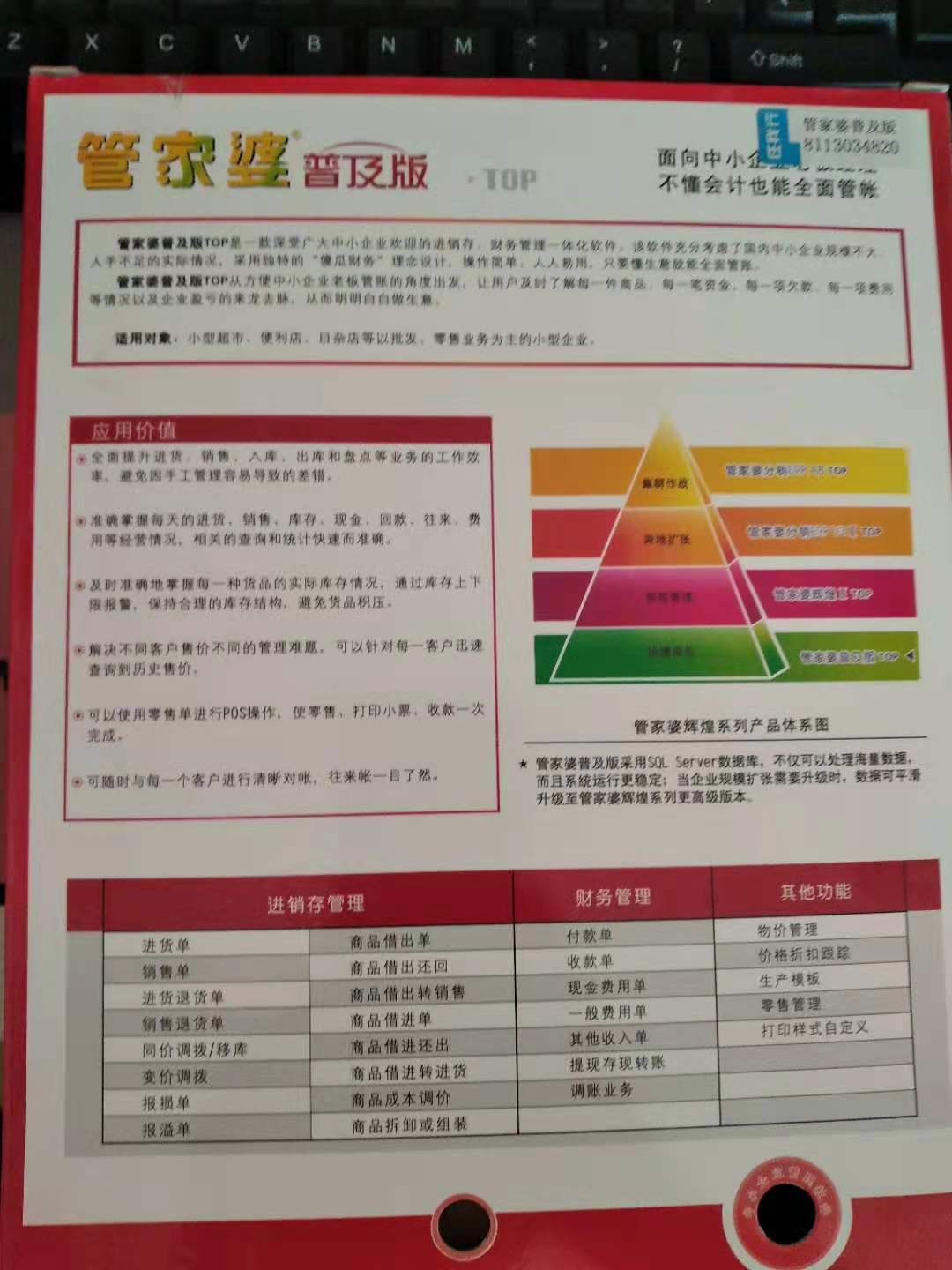 揭秘2024年管家婆一獎(jiǎng)一特一中，全新體驗(yàn)與獨(dú)特魅力，揭秘2024年管家婆全新特色與獨(dú)特魅力，一獎(jiǎng)一特一中體驗(yàn)報(bào)告