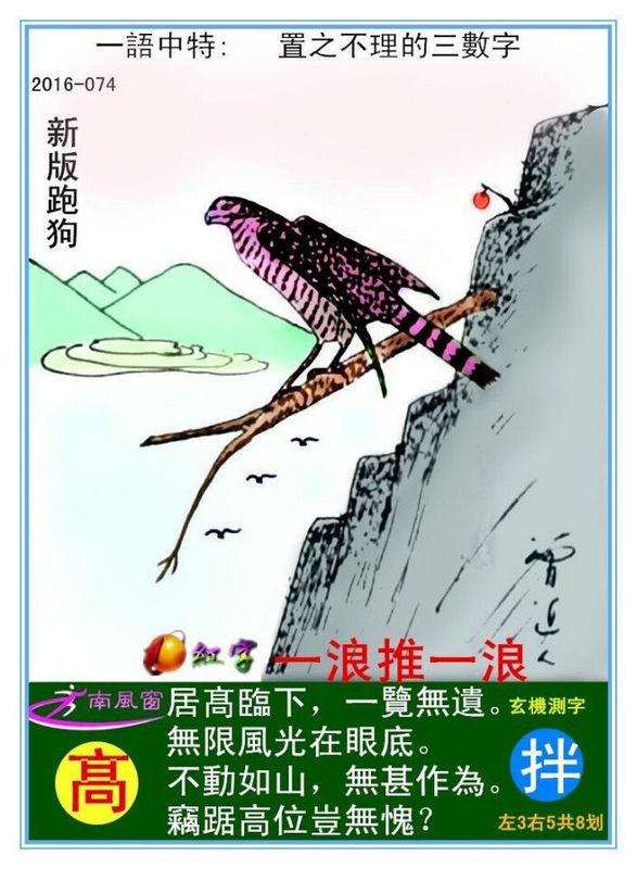 最新更新內(nèi)容，探索7777788888跑狗圖的奧秘，揭秘跑狗圖奧秘，最新更新探索7777788888的神秘面紗