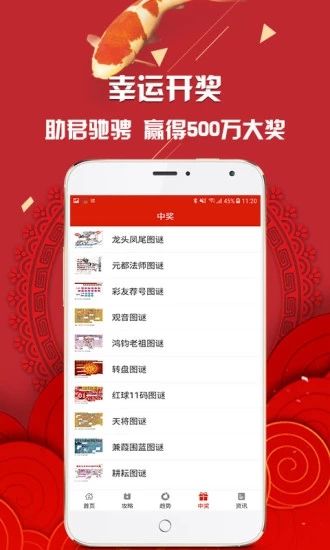 管家婆白小姐四肖開獎時間詳解，管家婆白小姐四肖開獎時間解析