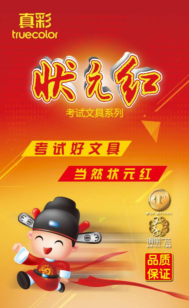 狀元紅澳彩香港，探索知名彩票品牌的魅力與奧秘，狀元紅澳彩香港，探索知名彩票品牌的獨(dú)特魅力與奧秘