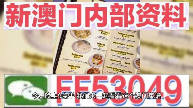 今晚澳門開獎號碼預(yù)測與解讀，澳門今晚開獎號碼預(yù)測與解析