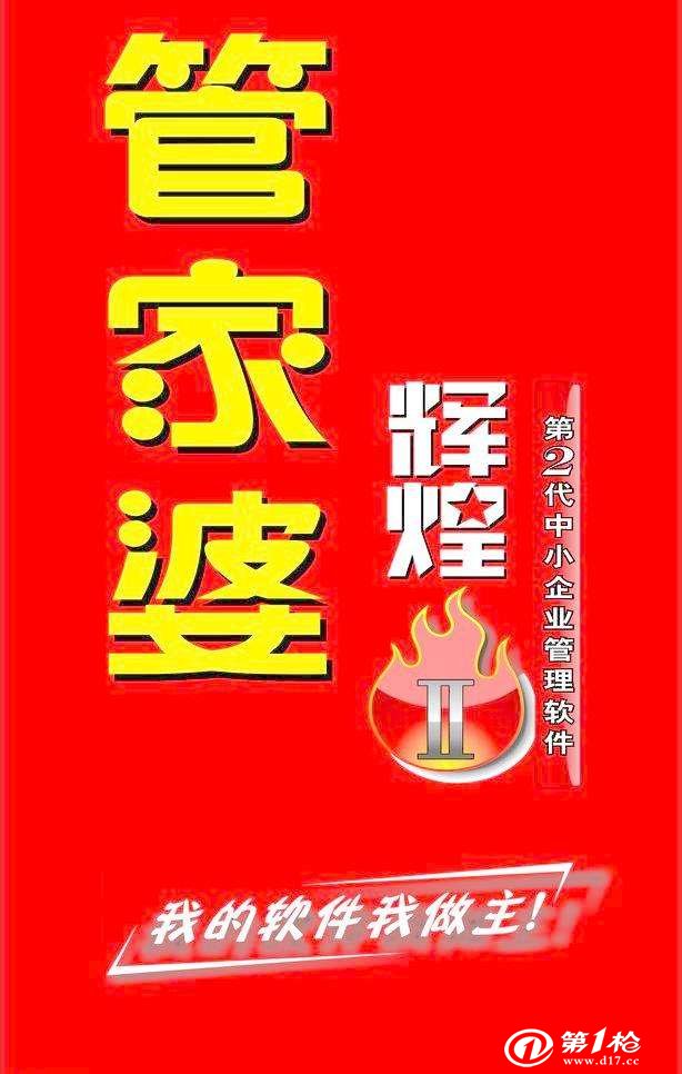 揭秘777888管家婆，一站式智能生活管理的秘密武器，揭秘一站式智能生活管理的秘密武器，777888管家婆的實用指南