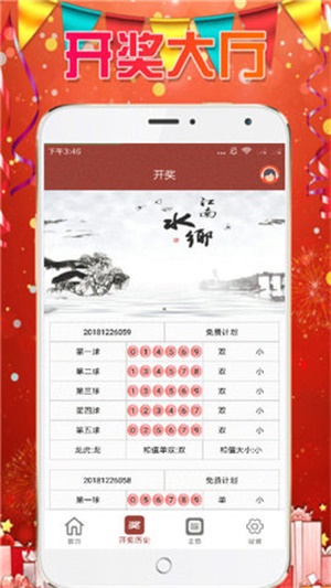 彩票預(yù)測(cè) 第7頁(yè)
