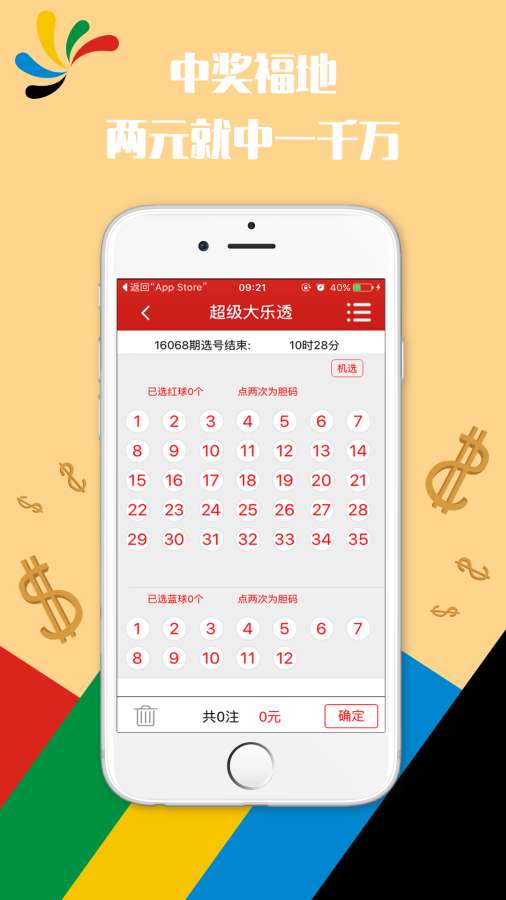 今晚澳門9點30分開獎結(jié)果，揭曉獨家分析與預(yù)測，獨家分析與預(yù)測，澳門今晚9點30分開獎結(jié)果揭曉