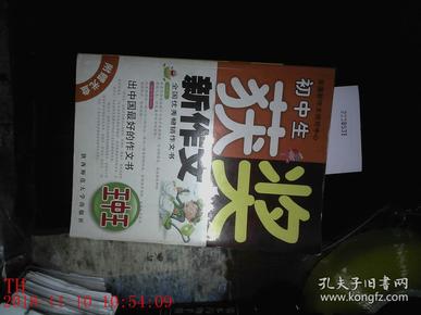 揭秘7777788888王中王中獎(jiǎng)背后的秘密，揭秘王中王中獎(jiǎng)背后的秘密，數(shù)字組合77777與88888的神秘面紗