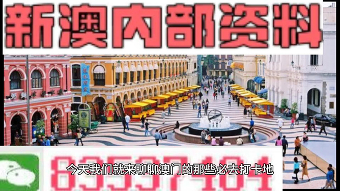 新澳門(mén)，探索最精準(zhǔn)、最新最快的體驗(yàn)之旅，新澳門(mén)，精準(zhǔn)快速探索的最新體驗(yàn)之旅