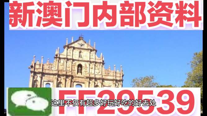 澳門今晚賽事資料分析與預(yù)測——展望未來的賽事走向（2023年視角），澳門賽事資料分析預(yù)測，未來賽事走向展望（2023年視角）