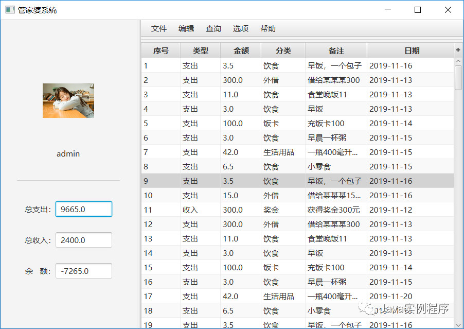 探索免費管家婆老家開獎記錄，7777788888的神秘面紗，揭秘免費管家婆開獎記錄與神秘號碼7777788888的奧秘