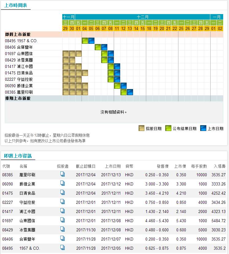 鐵算算盤4887三期必出靈蛇網(wǎng)——揭秘與探索，揭秘鐵算算盤三期必出靈蛇網(wǎng)真相